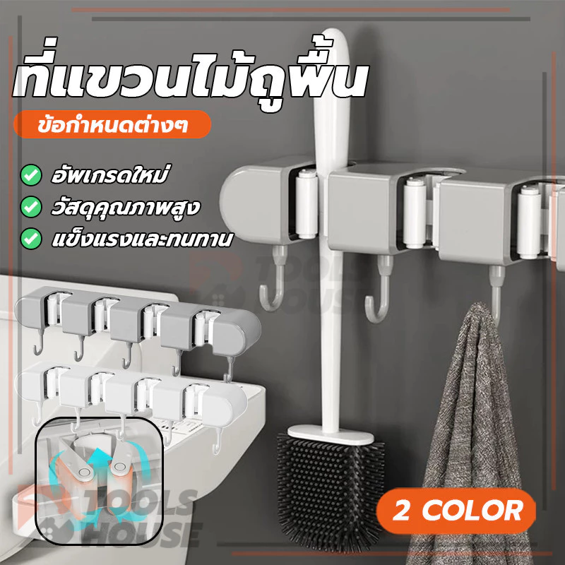 ที่หนีบไม้กวาด ที่แขวนไม้ถูพื้น ตะขอแขวนไม้กวาด แบบติดผนัง ราวแขวนฝักบัว ตะขอติดผนังไม่ต้องเจาะ ทนทาน กันความชื้น