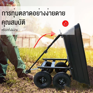 รถลากในสวน รับน้ำหนักได้ 1200 กก. วามจุ 85L รถลากกระบะดั้ม รุ่นใหม่ยางล้อ รถเข็น4ล้อ กระบะดั้มได้ รถลากกระบะดั้มได้