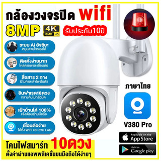 กล้องวงจรปิด wifi（รับประกัน10ปี）5mp 4g sim 8mp กล้องwifi ตรวจจับการเคลื่อนไหว มีภาพสีตอนกลางคืน แจ้งเตือนผ่านแอป
