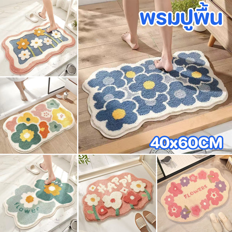 พร้อมส่ง พรมนิ่มดูดซับน้ำ 40x60cm แบบแห้งเร็ว กันลื่น ลายทิวลิป สำหรับห้องน้ำ-ครัว ลายดอกไม้