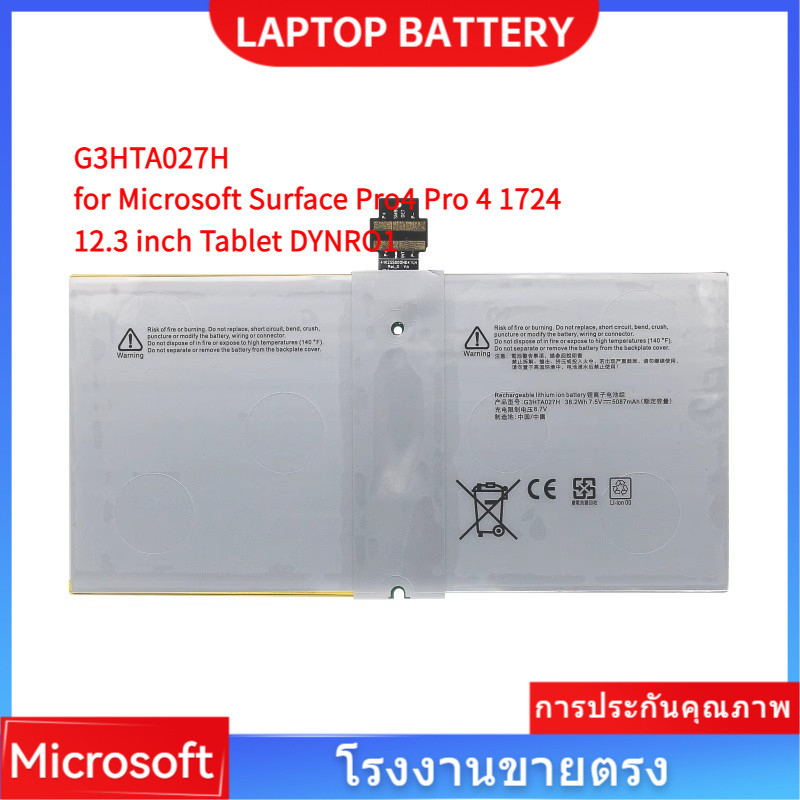 📢คุณภาพสูง แบตเตอรี่ G3HTA027H สำหรับ Microsoft Surface Pro 4 1724 12.3 inch Tablet DYNRO1 G3HTA026H