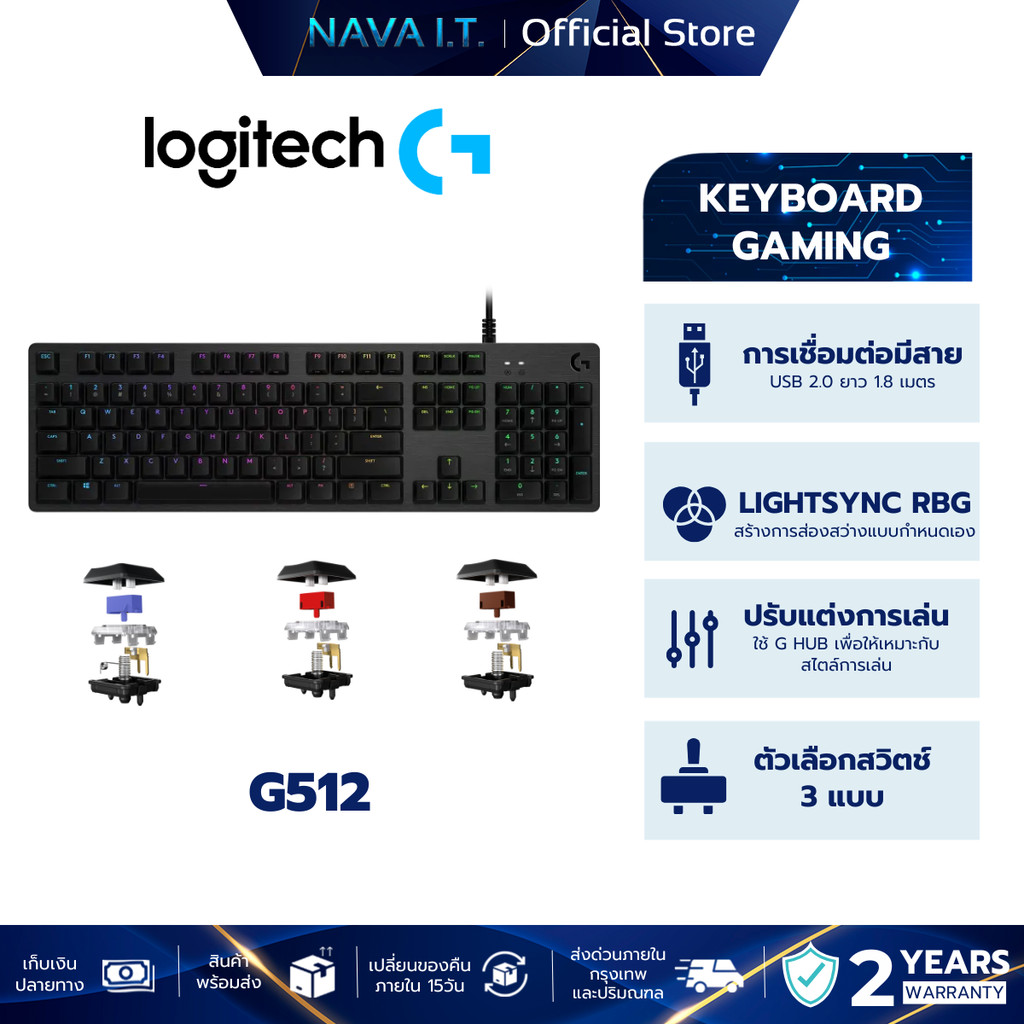 LOGITECH G512 GX CARBON RGB MECHANICAL KEYBOARD คีย์ไทย/ENG คีย์บอร์ดเกมมิ่งเชิงกล ประกัน 2 ปี<p>“><center><h4></h4><p><p><font color=