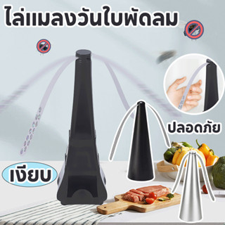 COD พัดลมไล่ยุงกลางแจ้ง เครื่องไล่แมลงวันไฟฟ้า เงียบ  ป้องกั…