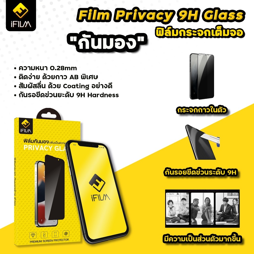 กันรอย  ฟิล์มกันมอง privacy For iQOO Z7 Z7X Z9 Z9X iqoo11 iqoo12 iqoo13 ฟิล์มกระจก กันเผือก ฟิล์มกัน