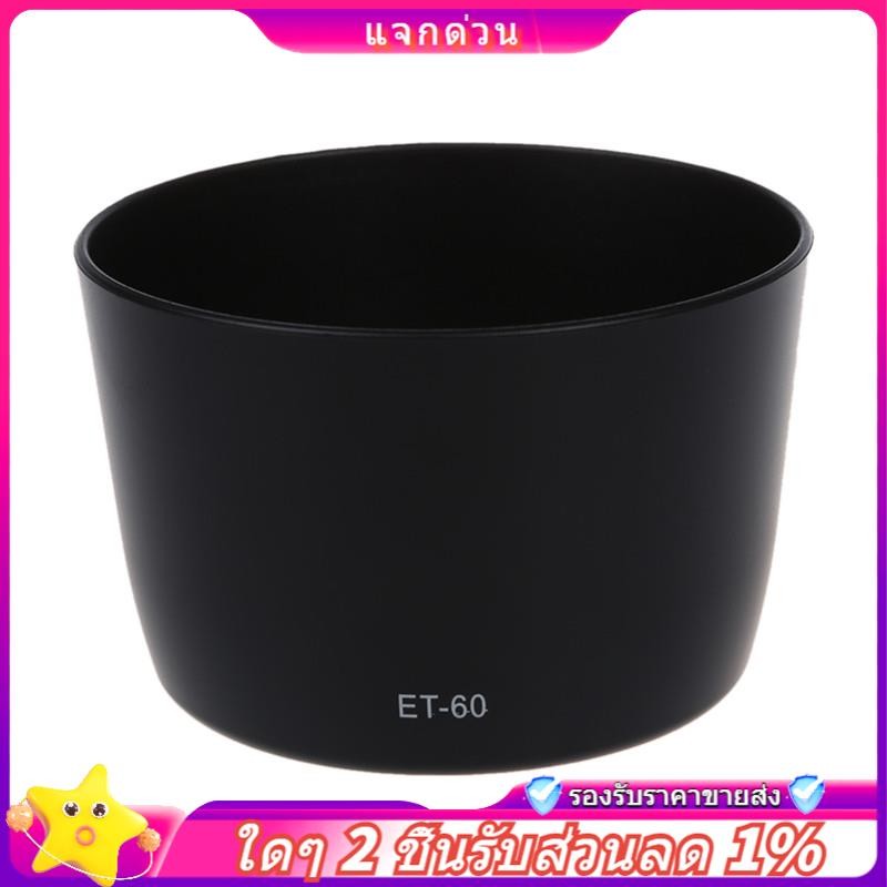 In -shade ET-60 เลนส์สําหรับ EF-S 55-250 / EF 75-300 เลนส์ HOT