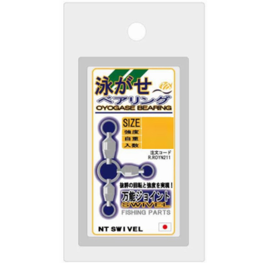 NT Swivel Swim Bearing Nickel 4×3×3