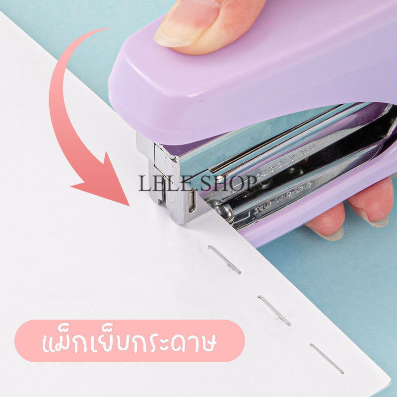 แม็กเย็บกระดาษ รุ่นใหม่ เย็บกระดาษได้ดี เบาแรงกด งานเอกสาร เครื่องใช้สำนักงาน อุปกรณ์การเรียน พร้อมส่งในไทย