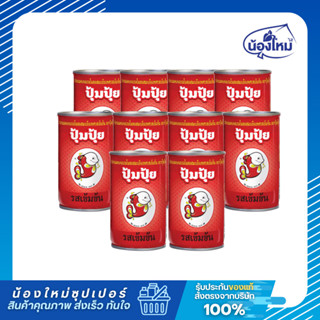 Pumpui ปุ้มปุ้ย ปลากระป๋อง ปลาซาร์ดีนในซอสมะเขือเทศเข้มข้น 1…