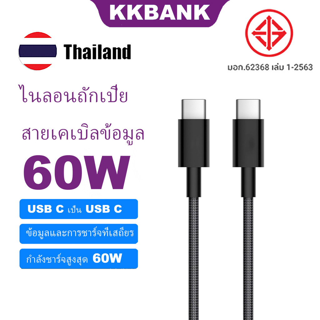 ZM CUKTACH CTC315P สายชาร์จ Phone 15 ไนลอนถัก USB-C to USB-C 60W 1.5 ม