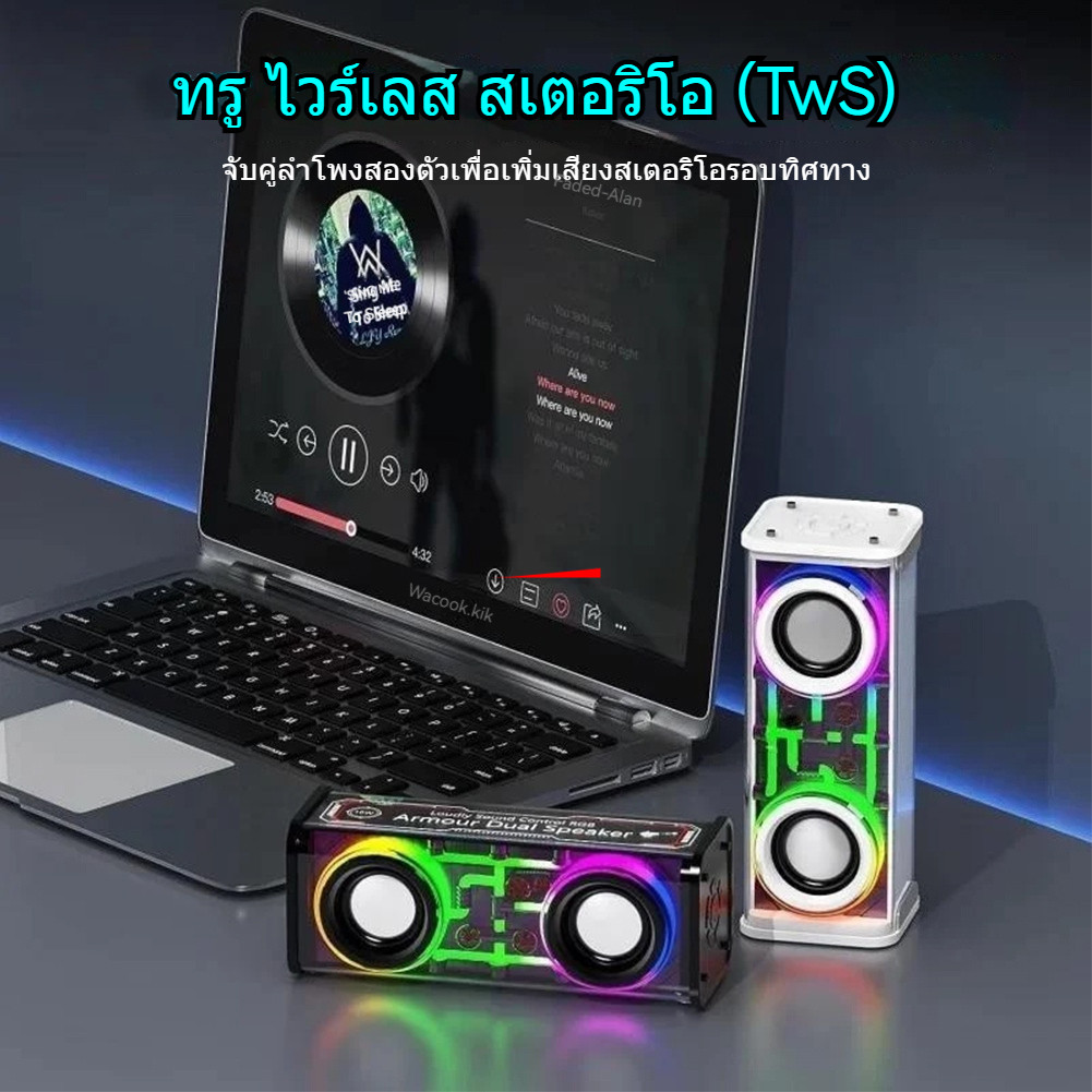 ลำโพงบลูทูธ V8 TWS เบสแน่น 3D Cyberpunk ซับวูฟเฟอร์ ใช้งานได้ 8 ชม. บลูทูธ 5.3 เสียงชัด