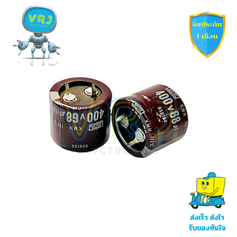 ตัวเก็บประจุ Nippon Capacitor 68uF 400V 105°C ขนาด 25x20mm คาปาซิเตอร์ไฟฟ้าคุณภาพสูงสำหรับงานอุตสาหก