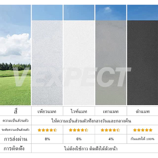 สติ๊กเกอร์ติดกระจกเพื่อความเป็นส่วนตัว ไม่ต้องใช้กาว