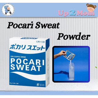เครื่องดื่มอิเลคโตรไลท์ แบบผง Pocari Sweat ซองละ 74g ผสมน้ำ …