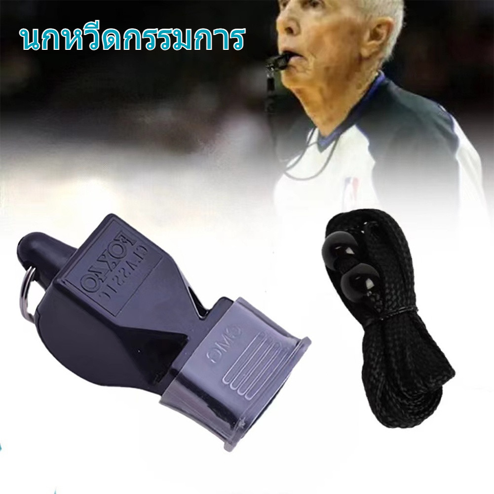 นกหวีด นกหวีดเสียงดัง อุปกรณ์กีฬา นกหวีดฟุตบอล นกหวีดพร้อมสาย พลาสติกฟุตบอลแบบมืออาชีพ ผู้ตัดสินกีฬา