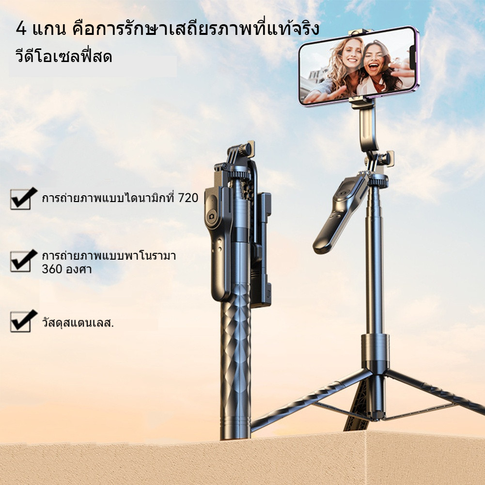 ไม้เซลฟี่บลูทูธ K28P ยืดได้ 1.75m หมุน 360° ขาตั้ง3ขา ใช้งานสะดวก พกพาง่าย ส่งไว