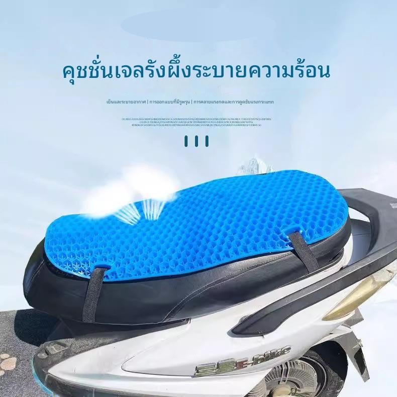 ผ้าคลุมเบาะมอเตอร์ไซค์ระบายอากาศหนา กันลื่น 5D ระบายอากาศได้ดี ระบายความร้อน เบาะรองนั่ง ผ้าคลุมเบาะรถยนต์