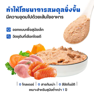 อาหารสุนัขแบบเปียก130g สูตรปราศจากเกลือและธัญพืช อาหารเปียก ขนมสุนัข ขนมสุนัขเลีย