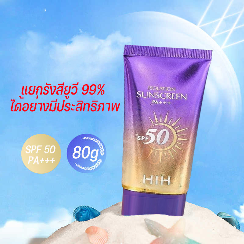 ครีมกันแดดหน้า สีม่วง SPF50+ เกลี่ยง่าย ซึมเร็ว กันน้ำ กันเหงื่อ ไม่เหนียวเหนอะหนะ