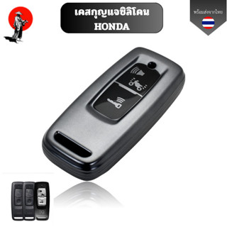 เคสกุญแจรถ HONDA สำหรับ PCX160, PCX150, ADV, FORZA 350, FORZ…
