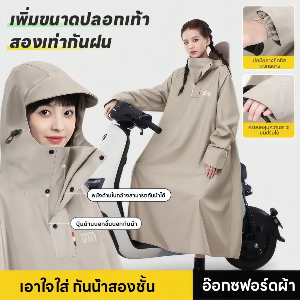 ชุดเสื้อกันฝนมอเตอร์ไซค์ผู้ใหญ่แบบหนา thumbnail 3