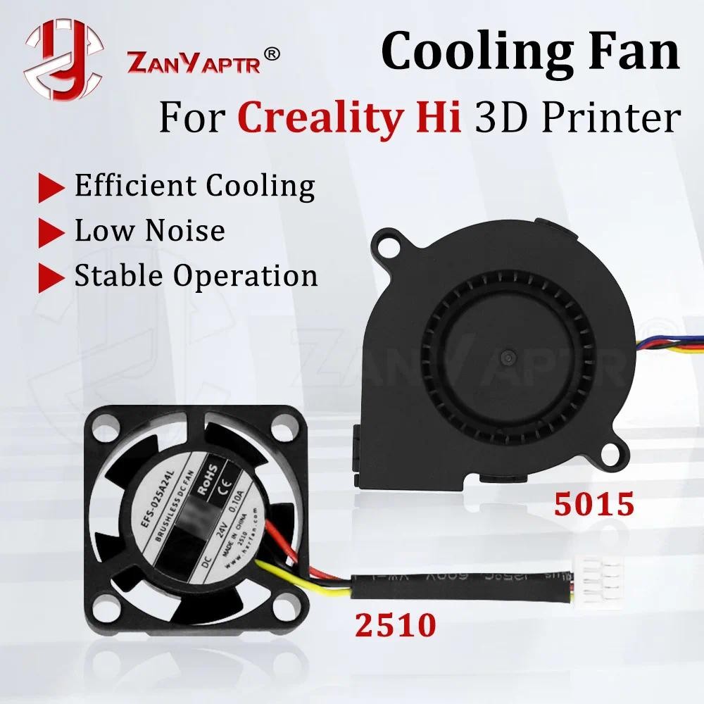 พัดลมสําหรับ Creality Hi 2510 พัดลมระบายความร้อน 5015 Blower พัดลม DC24V Hotend คอเสริม Cooling 3d เ
