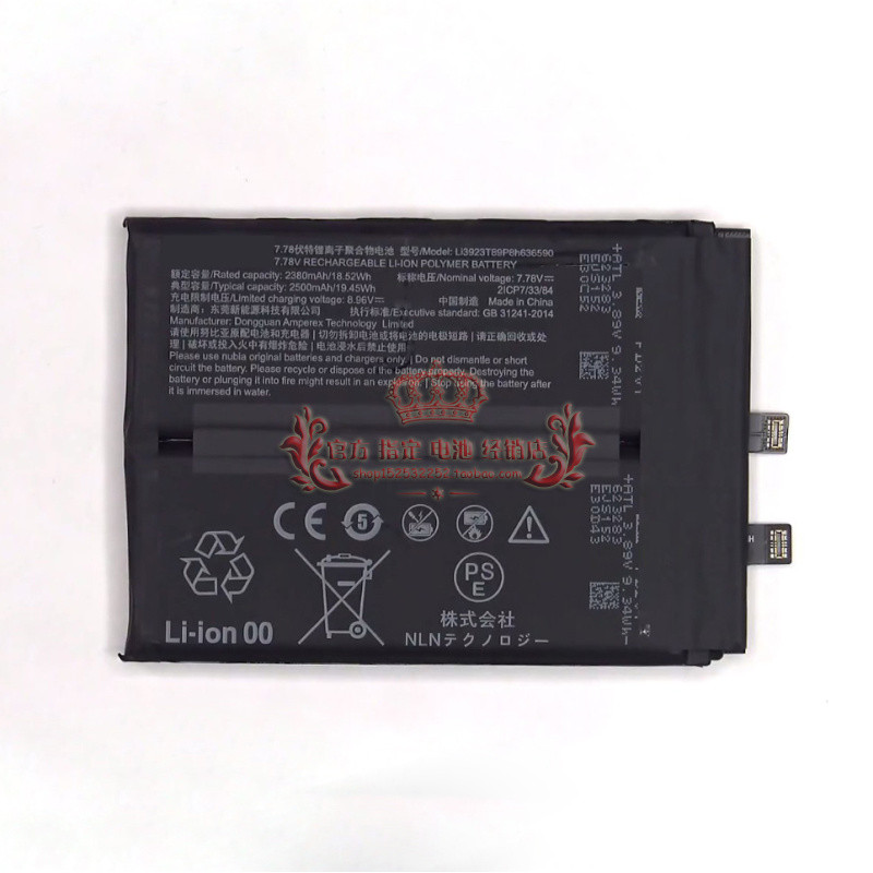 เหมาะสําหรับ Nubia Red Devil 7Pro/NX709J แบตเตอรี่โทรศัพท์มือถือ 7sPro/NX709S 636590