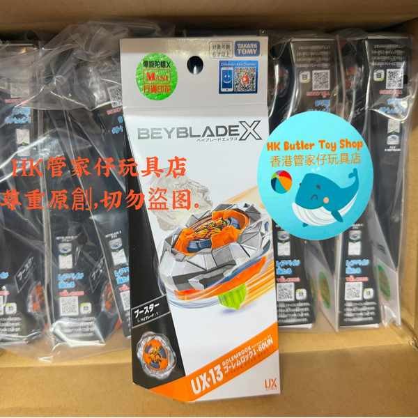 beyblade x beyblade x cx 01 TAKARA TOMY Beyblade X Beyblade Beyblade Beyblade UX-13