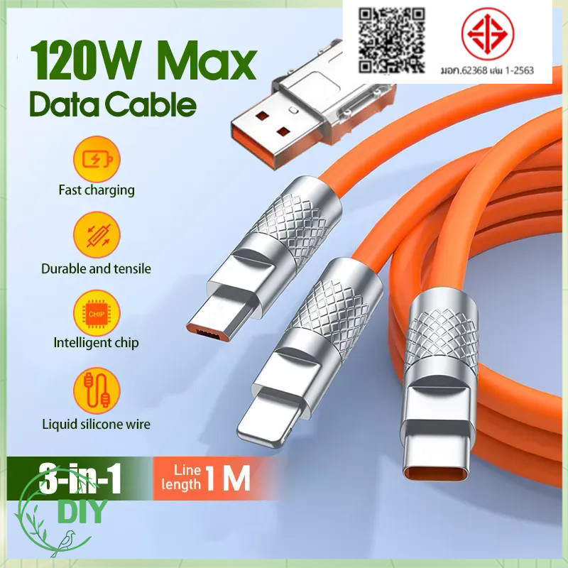 120W หัวชาร์จ สายชาร์จ 3in1 ชาร์จเร็วสุด สายชาร์จเร็ว ซิลิโคนเหลว Charging Cable รองรับType-C/L/Android ทุกรุ่น