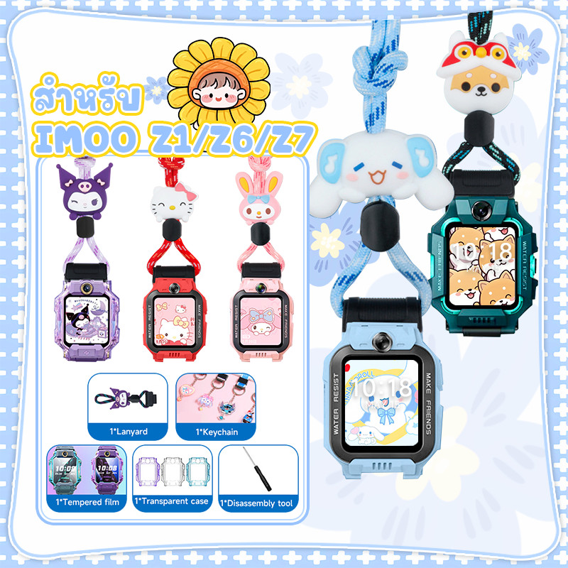 สายคล้องคอสำหรับ imoo นาฬิกา Z6 Z7 Z1 Anti-loss พวงกุญแจนาฬิกา + ฟิล์มสำหรับนาฬิกาเด็กโทรศัพท์ Z1