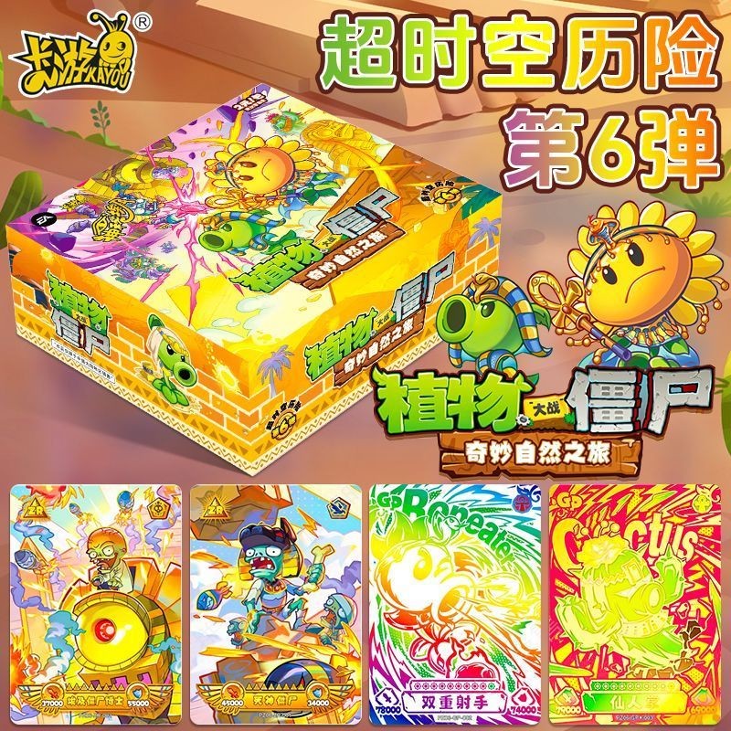 [ยกกล่อง 30 แพ็ค] Plants vs. การ์ดซอมบี้ Macross Adventure Sixth Animation Merchanting Card