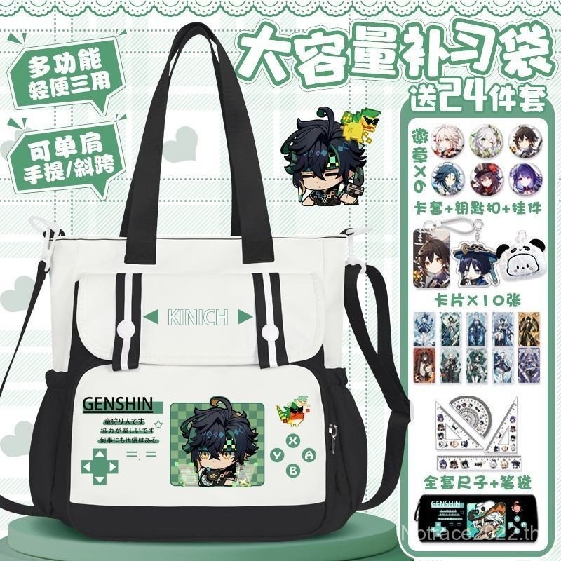 ★ Genshin Impact ★ กระเป๋าสะพายข้างความจุขนาดใหญ่ใหม่ปี 2025 สินค้าเกม Kinich&Ifa กระเป๋า Ita