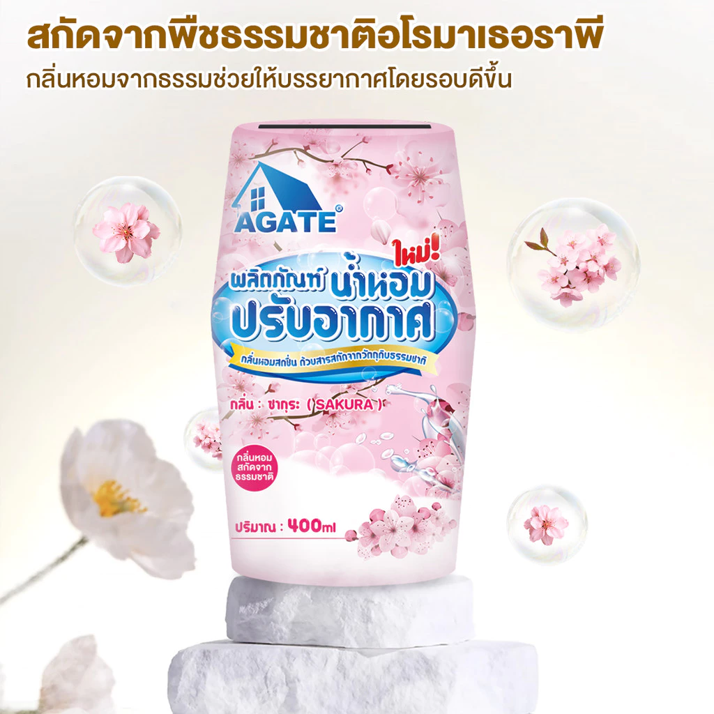 【Agate ของแท้ 】น้ำหอมดับกลิ่นน้ำหอมปรับอากาศสำหรับห้อง 400ml น้ำหอมปรับอากาศในห้องน้ำดับกลิ่นห้องก้าน thumbnail 5