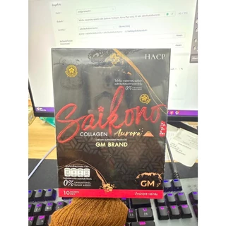 (ราคาส่ง 10 กล่อง) SAIKONO รุ่นใหม่!! collagen ไซโกโนะ คอลลาเจน บรรจุ 10 ซอง