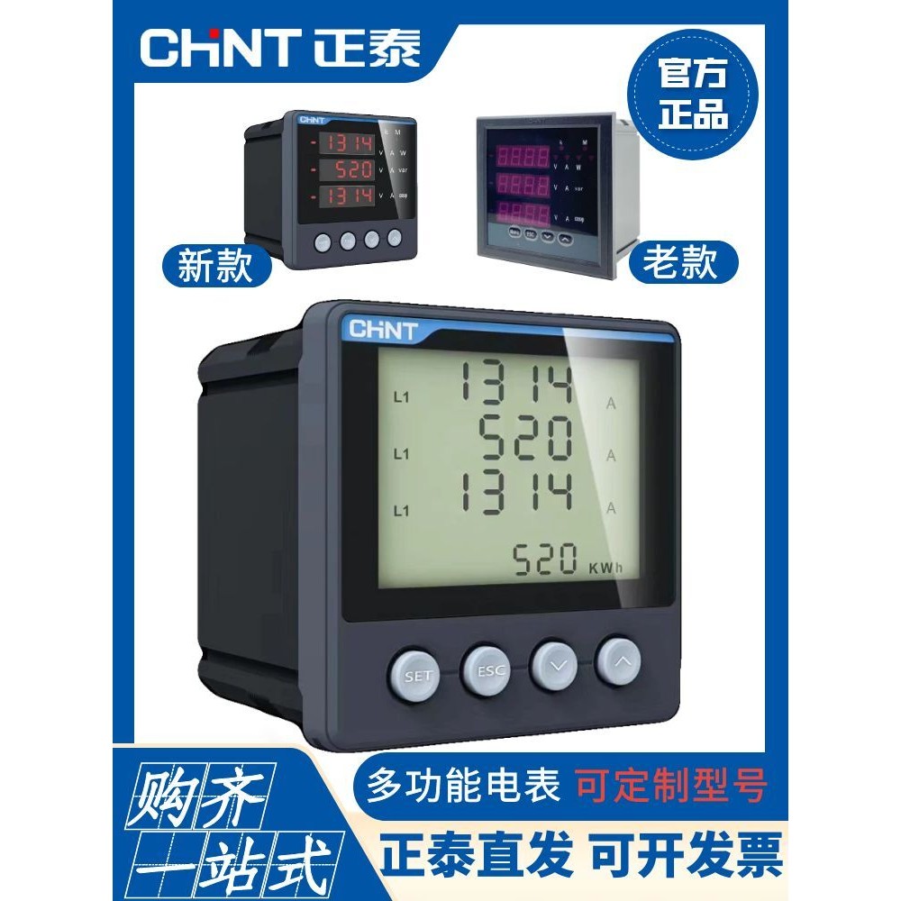 Zhengtai Multi-Function Power Meter PD666 Three-Phase Digital Display Current Voltmeter RS485 Smart 