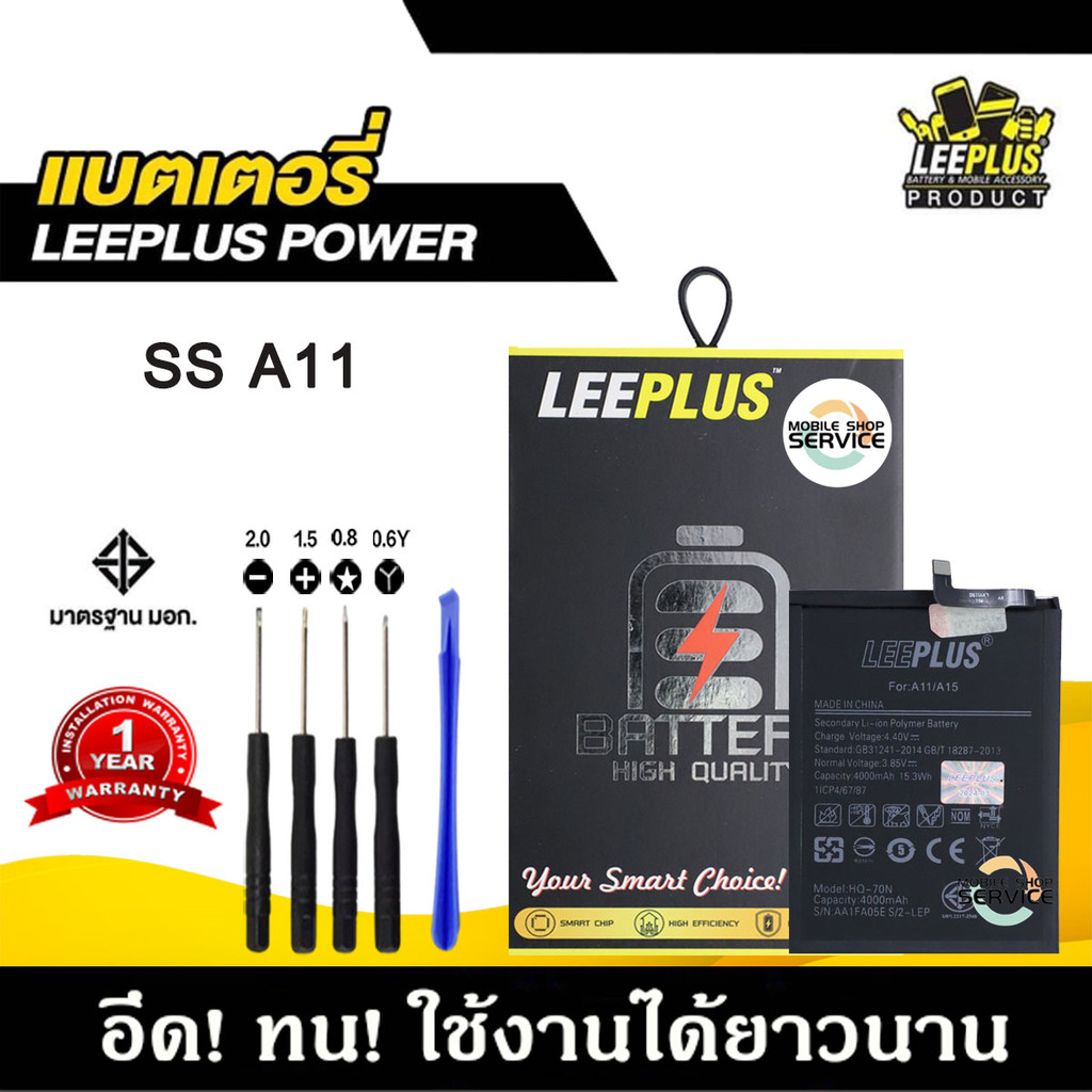แบตเตอรี่ Samsung A11 A115 แบตคุณภาพสูง มีมอก รับประกัน1ปี พร้อมชุดไขควงฟรี