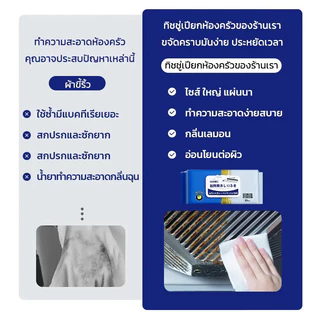 แผ่นทำความสะอาดครัว 5 แพ็ค(80แผ่น/แพ็ค)มีฟองในตัว สำหรับห้องครัวและบ้าน ผ้าเปียกอเนกประสงค์ ขจัดคราบมัน ไม่ทิ้งสารตกค้าง