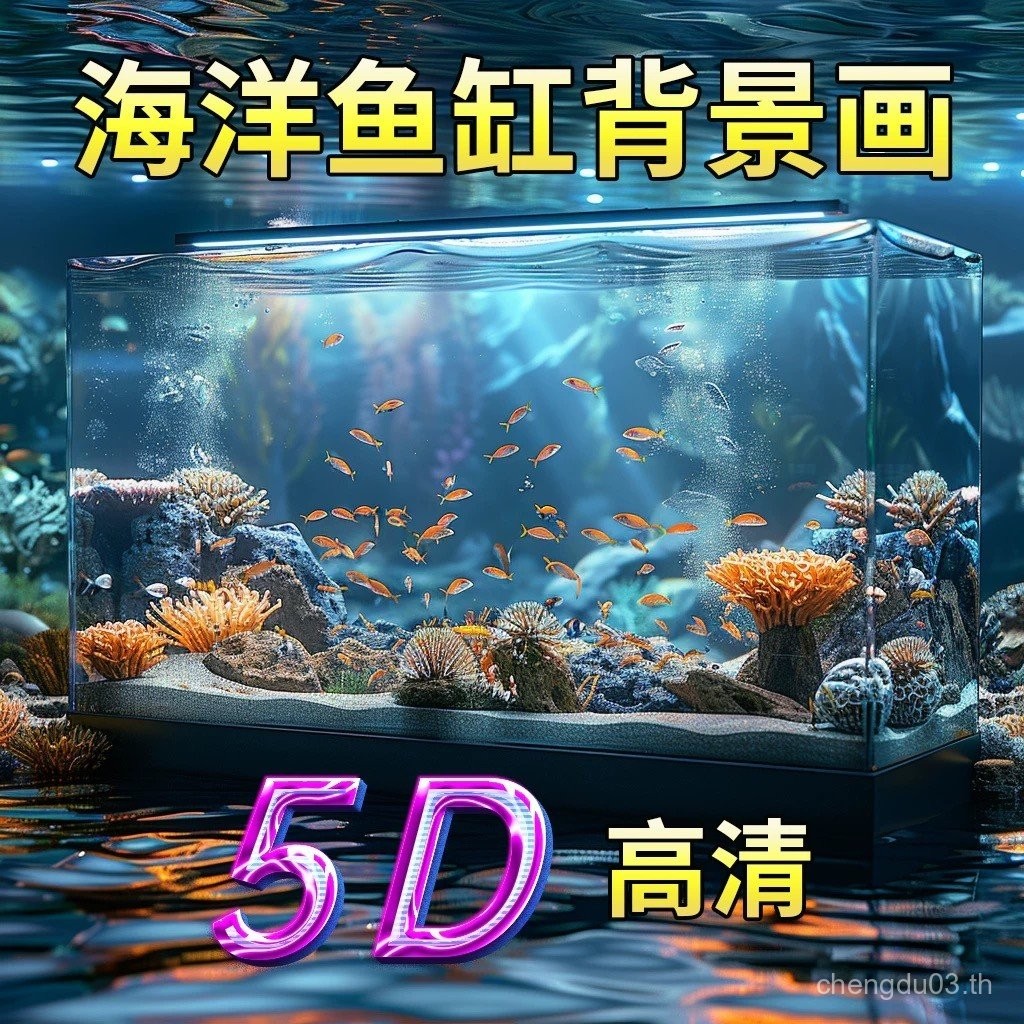 ใหม่ สติ๊กเกอร์พื้นหลังตู้ปลา 3D สามมิติ ภาพ HD 5D การตกแต่งภูมิทัศน์ตู้ปลา สติ๊กเกอร์ติดผนังพิเศษ 7