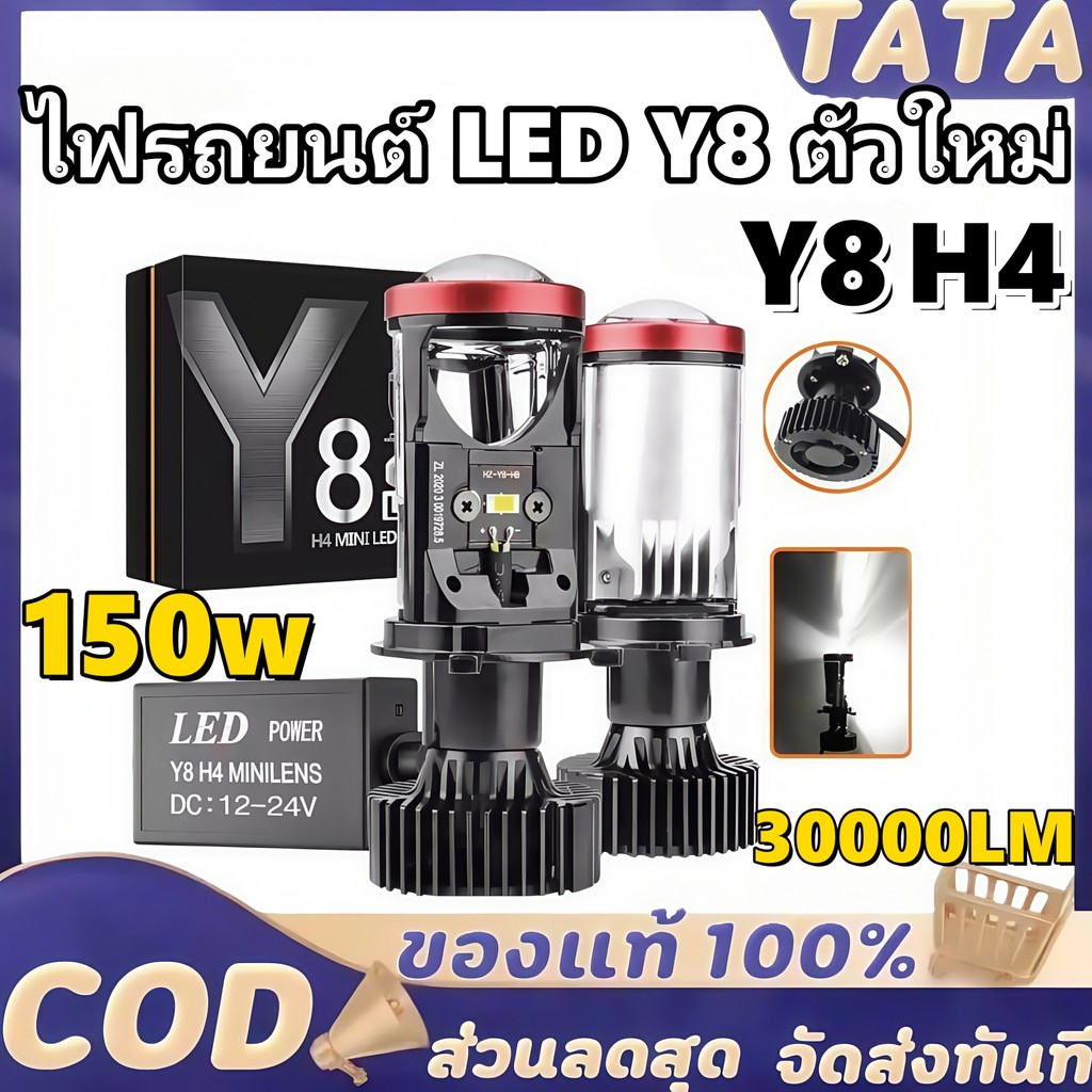 1คู่ H4 หลอดไฟหน้า LED สําหรับรถยนต์ Y8 LED ไฟหน้าหลอดไฟ พวงมาลัยขวา (RHD) ของแท้ สินค้ามีพร้อมส่ง ขั้ว H4 ไฟหน้ารถยนต์