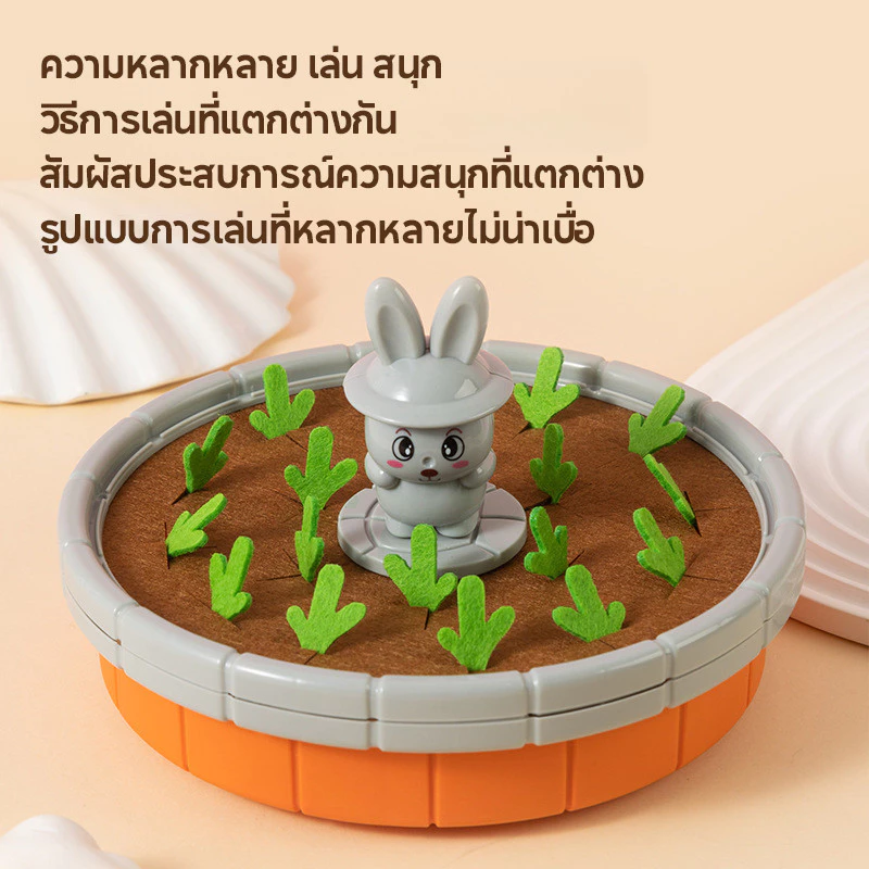 ของเล่นเด็ก ดึงหัวผักกาด ส่งเสริมตรรกะ เล่นหลายรูปแบบ thumbnail 4