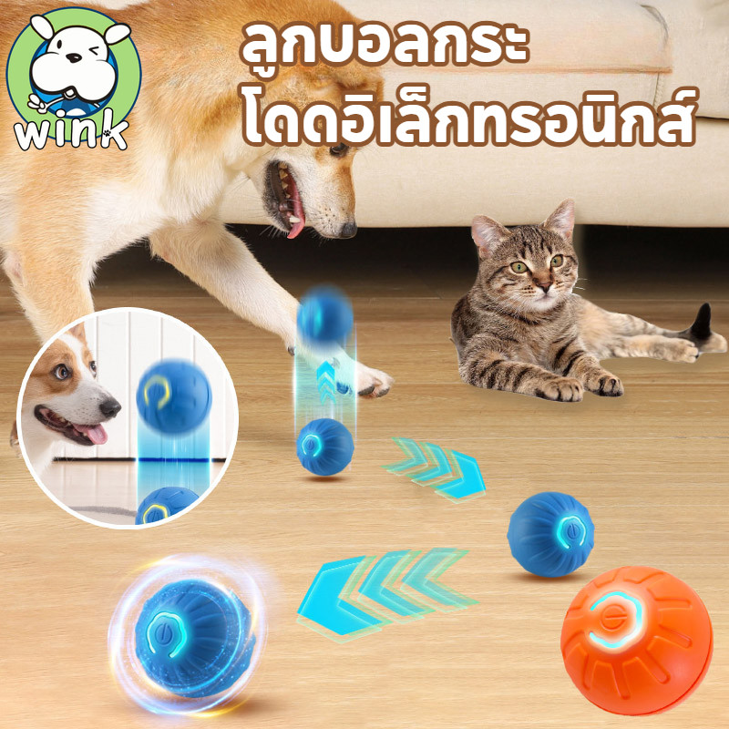 พร้อมส่ง ลูกบอลกระโดดอิเล็กทรอนิกส์ เรืองแสง ชาร์จง่าย ของเล่นสําหรับสัตว์เลี้ยง