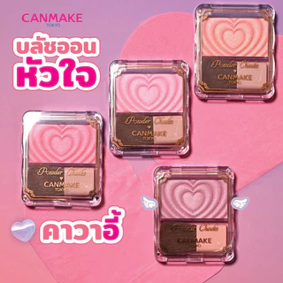 Canmake Powder Cheeks 1.8g แคนเมค บลัชออนลายหัวใจสุดน่ารัก