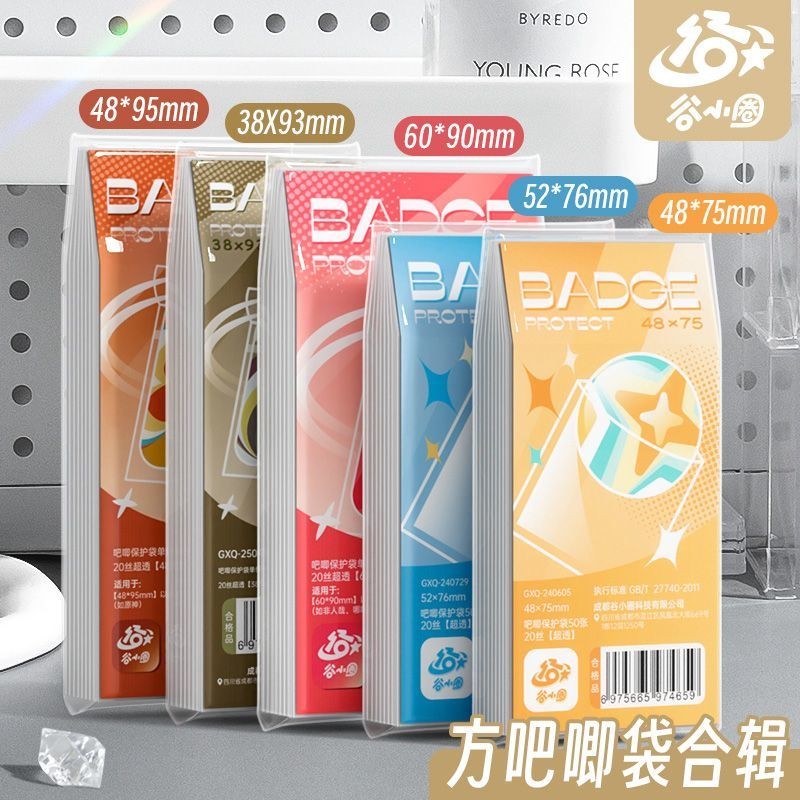 Gu Xiaoyuan Square Bar Chi Bag Collection Collection Square Ziplock Bag Badge Self-Adhesive Bag Prot