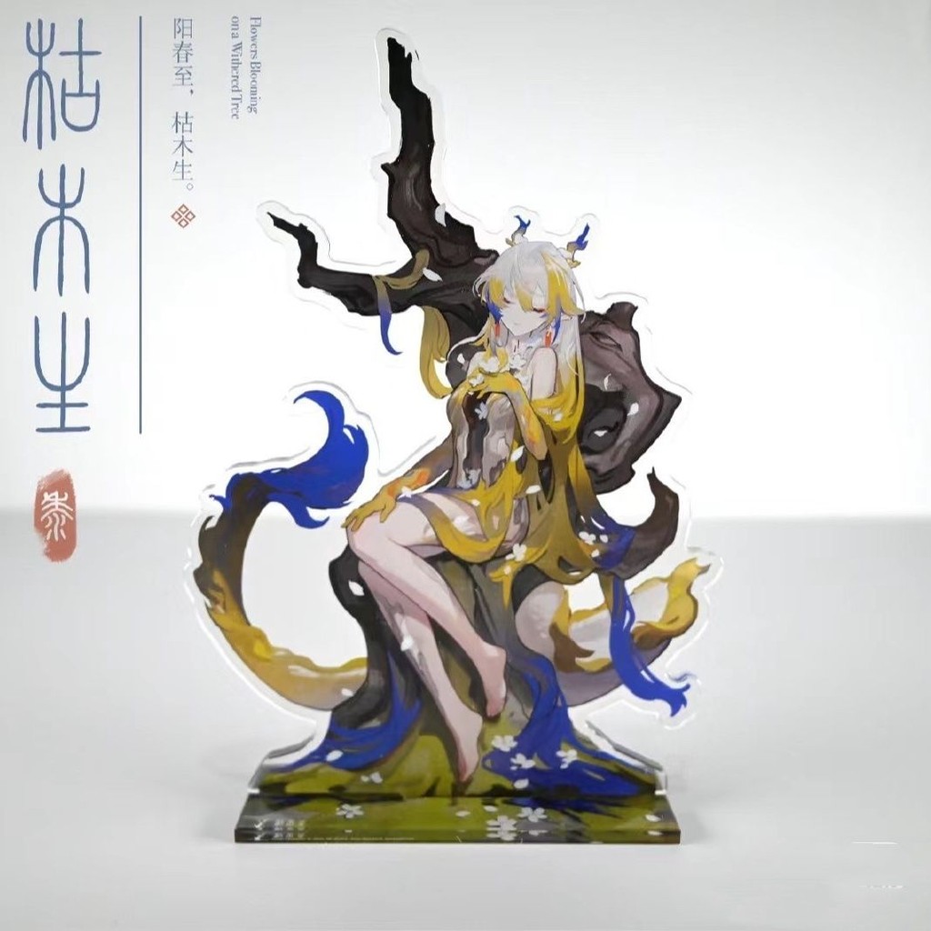 Arknights Shu อะคริลิคขาตั้ง Dead Wood รูปแสดงเกมสินค้าคอลเลกชัน Accesorios ตกแต่งโต๊ะน่ารักเครื่องประดับของขวัญเพื่อน