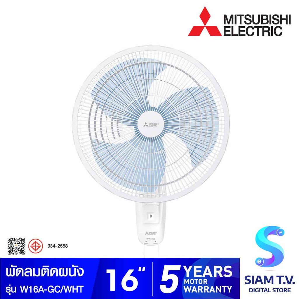 MITSUBISHI ELECTRIC พัดลมติดผนัง ขนาด 16 นิ้ว รุ่น W16A-GC/WHT โดย สยามทีวี by Siam T.V.