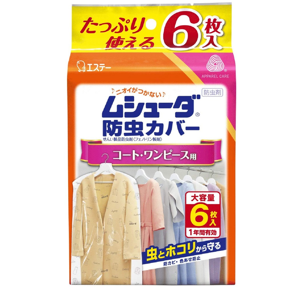 Mushuda Insect Repellent Cover for Clothes, Insect Repellent and Antifungal Agent Included, For Coat