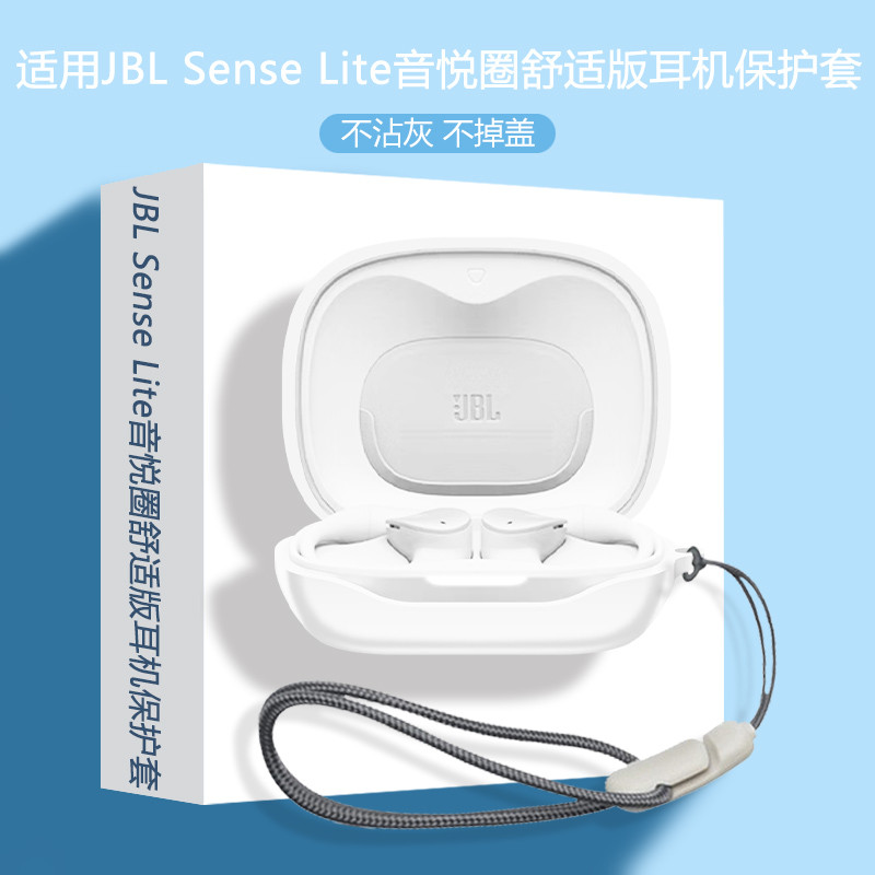 For JBL Sense Lite Case JBL Sense Lite Solid Color Silicone Soft Case JBL Sense Lite Shockproof Shel