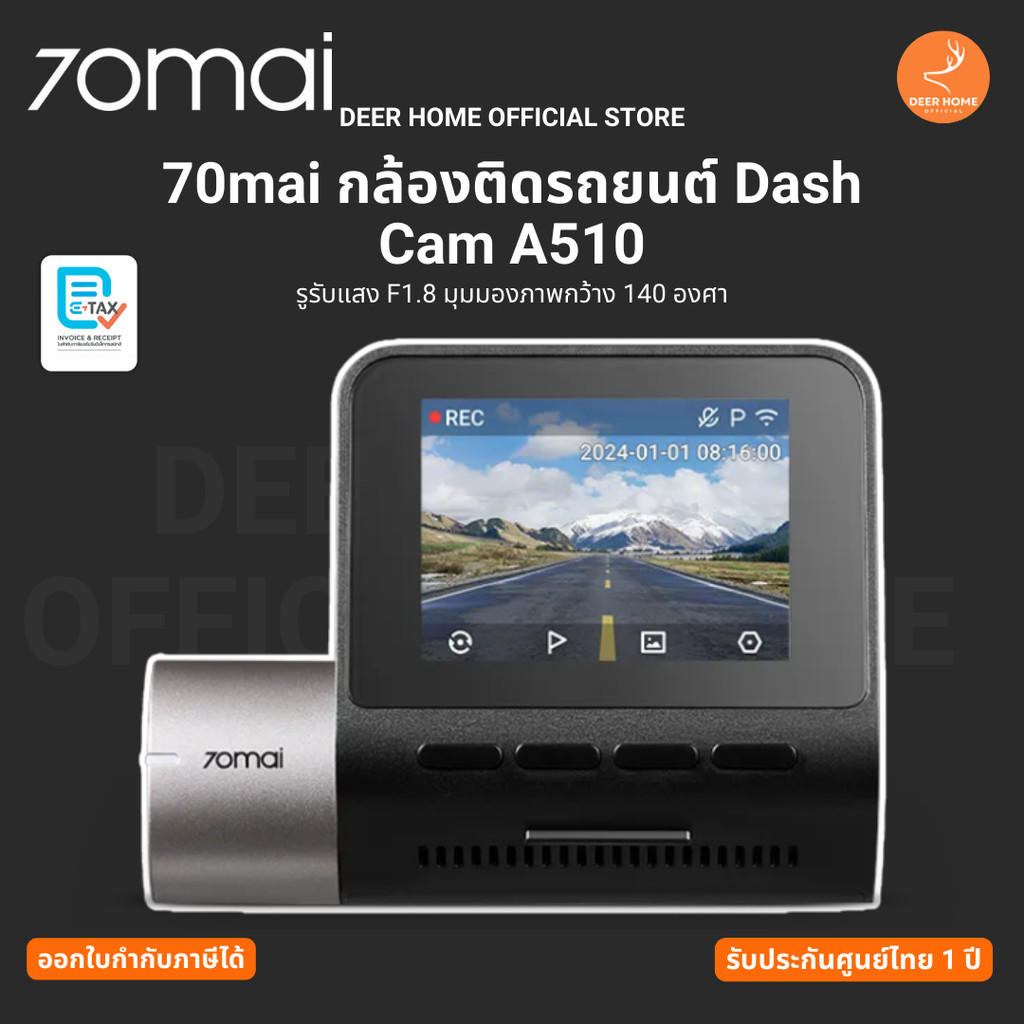 70mai กล้องติดรถยนต์ Dash Cam A510 รูรับแสง F1.8 มุมมองภาพกว้าง 140 องศา รับประกันศูนย์ไทย 1 ปี
