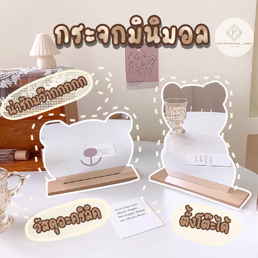videoลด30%✨ กระจก กระจกมินิมอล กระจกแต่งห้องตั้งโต๊ะ แบบมินิมอล สไตล์เกาหลี แต่งห้องเกาหลี ใช้เป็นพร็อพถ่ายรูปได้
