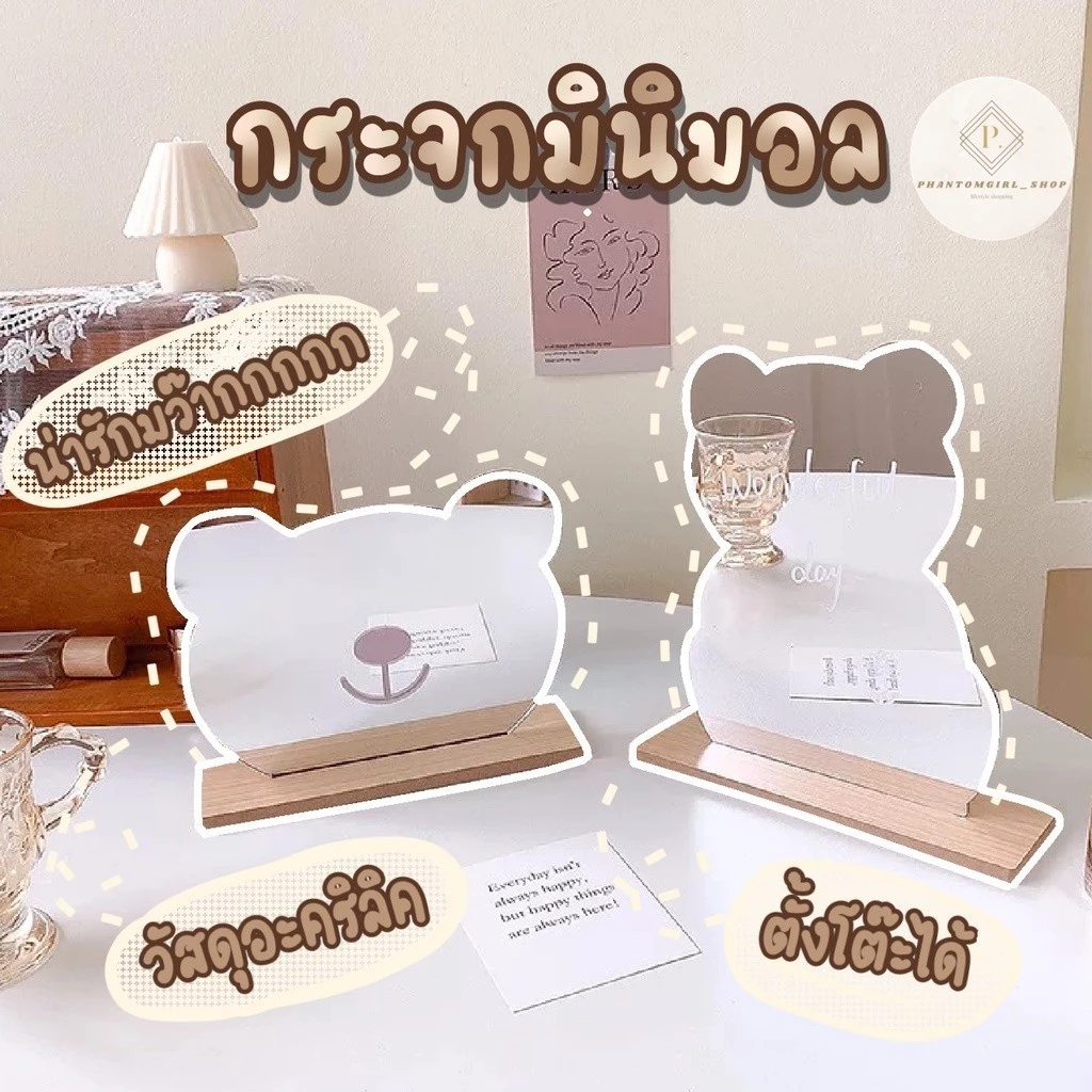 videoลด30%✨ กระจก กระจกมินิมอล กระจกแต่งห้องตั้งโต๊ะ แบบมินิมอล สไตล์เกาหลี แต่งห้องเกาหลี ใช้เป็นพร็อพถ่ายรูปได้