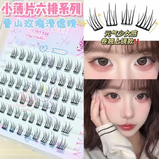 Snow Rose Lashes - ขนตาดอกทานตะวันแบบมีกาวในตัวกระดาษบางเฉียบ | No Glue No Removal Cluster Lashes สําหรับปาร์ตี้และกล้อง | ไม่แพ้ง่าย นํากลับมาใช้ใหม่ได้